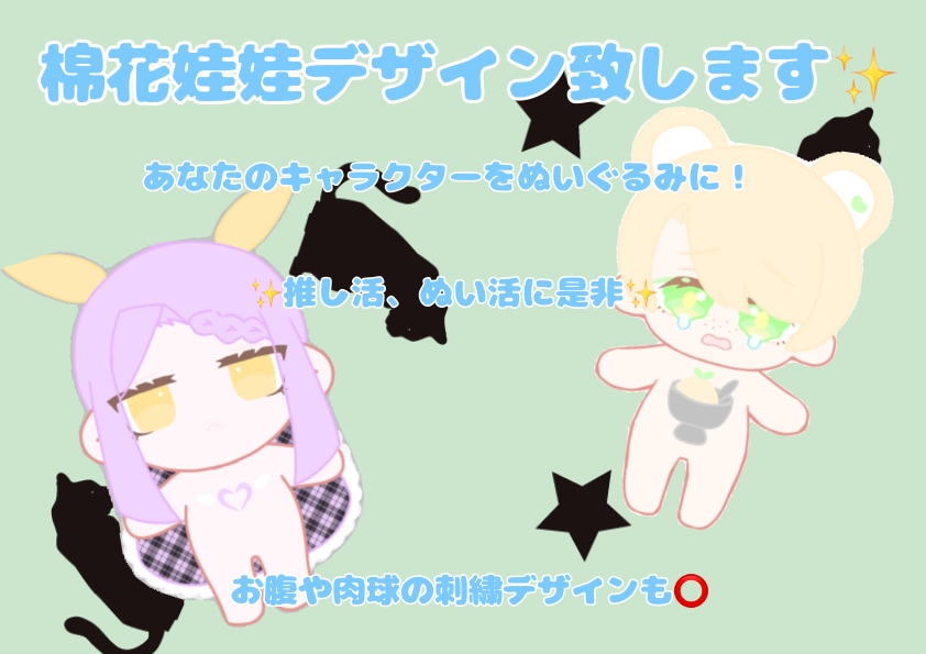 貴方のキャラクターぬいぐるみデザインに致します 棉花娃娃等の工場依頼向けのイラストを制作致します イメージ1