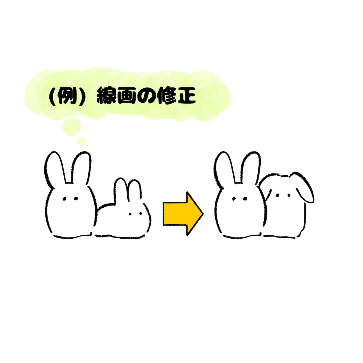 納品後のイラストの変更・修正承ります omotaにご依頼されたイラストのみご対応させていただきます イメージ3
