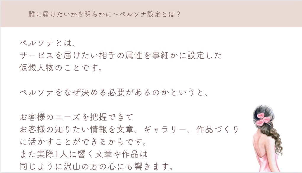 SNS(Instagram)の世界観づくり教えます サービスや作品を販売する為に世界観を作る方法を伝授♡ イメージ3