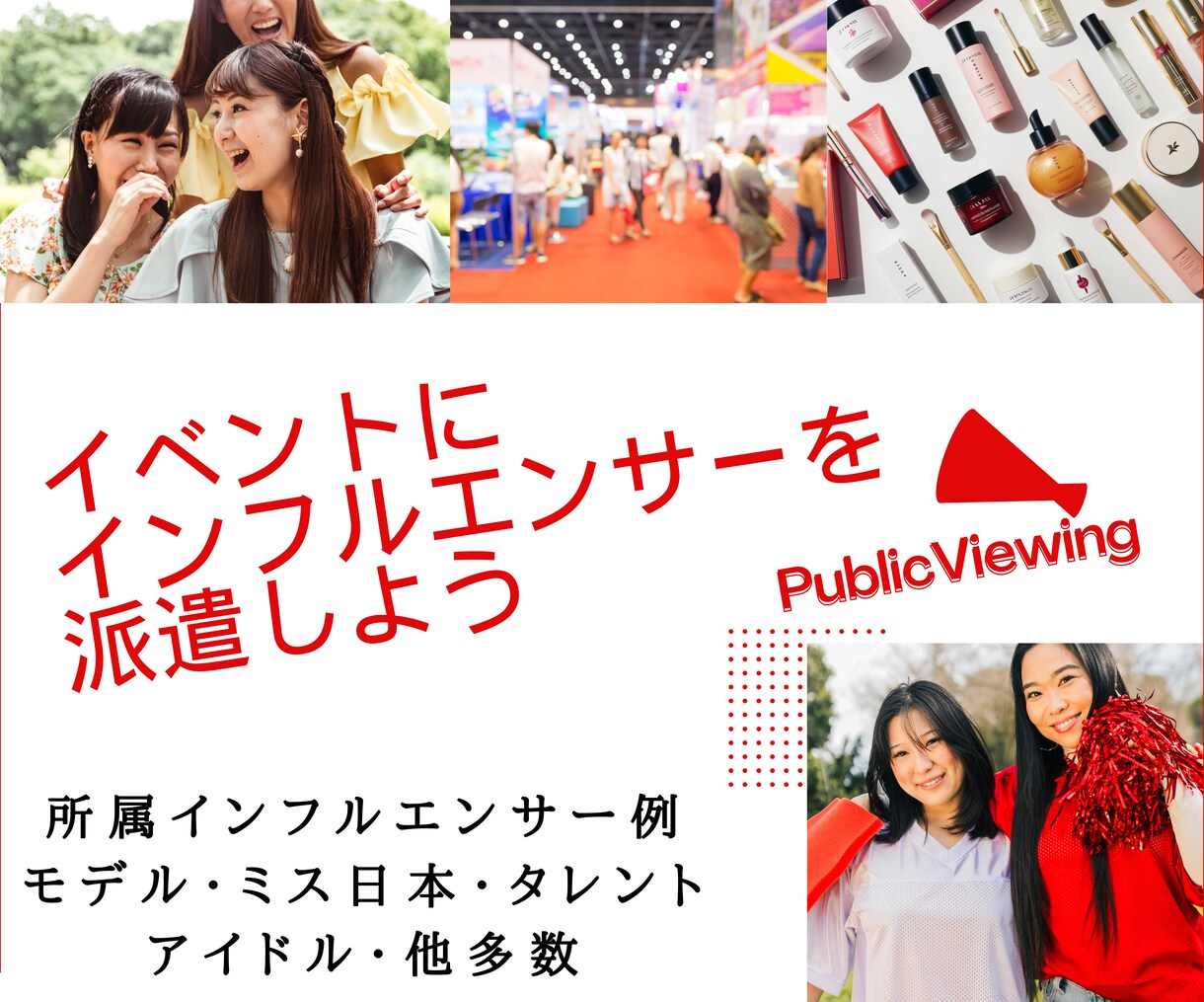 企業戦略に7億強の人気モデルの影響力を活用頂けます ヒット商品サービス多数誕生/1000万再生多数/ココナラ三冠 イメージ12