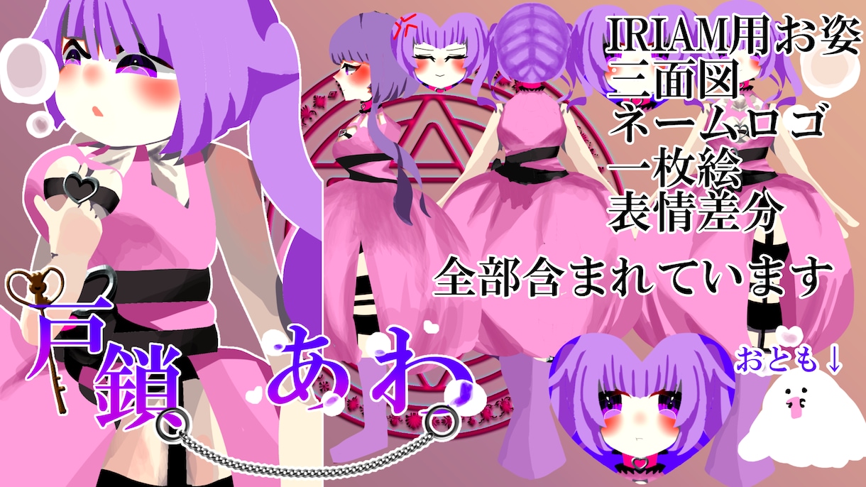 IRIAM用立ち絵、3面図など全て込みで描きます IRIAM用立ち絵、3面図、ネームロゴ、1枚絵、表情差分 イメージ1