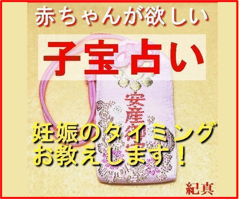 タロット占い 占い 鑑定 妊娠 妊婦 子宝 お子様 ベビー 原因 理由 時期 - その他