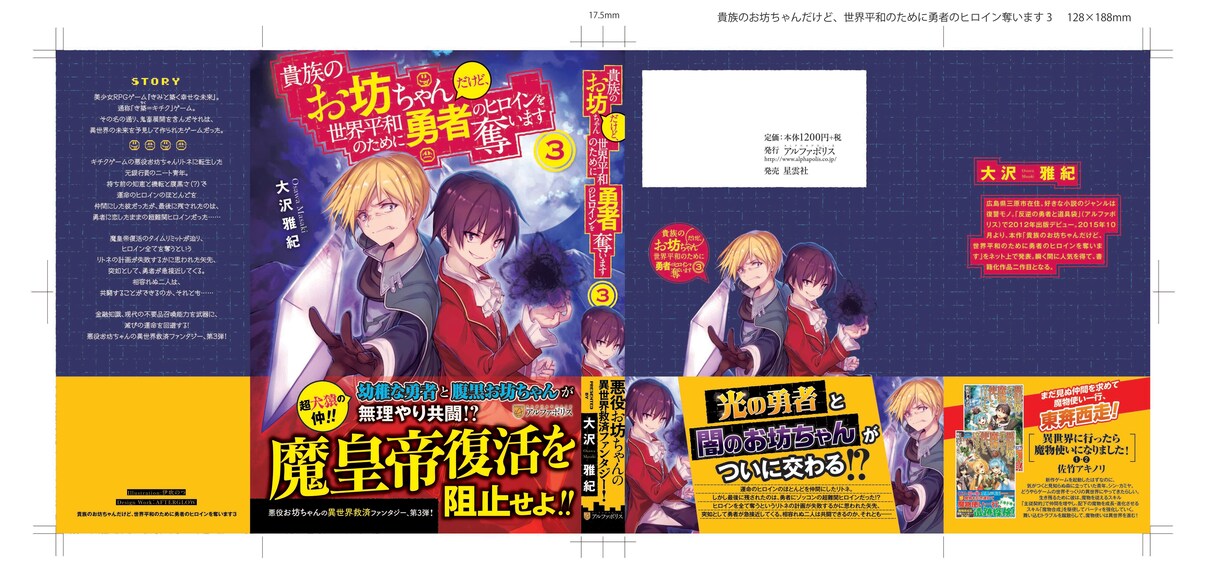 小説執筆アドバイス・相談をお受けいたしますます いつか小説で出版したいあなたへ。アイデアなどの相談承ります イメージ3