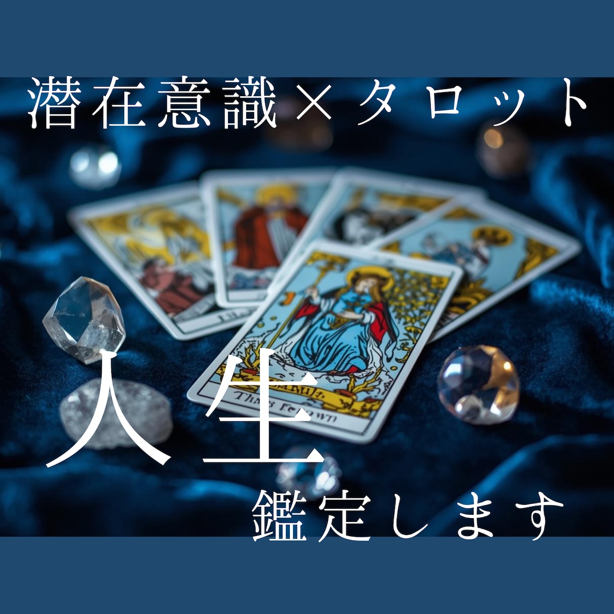 頑張っているのに報われない理由をお伝えします 24時間以内に返信　いつもついてない、運が悪いと思うあなたへ イメージ1