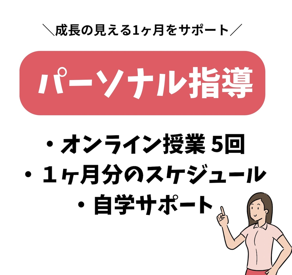 💬ココナラ｜小中学生1ヶ月間パーソナル指導致します   kou03  
                5.0
               (27) …