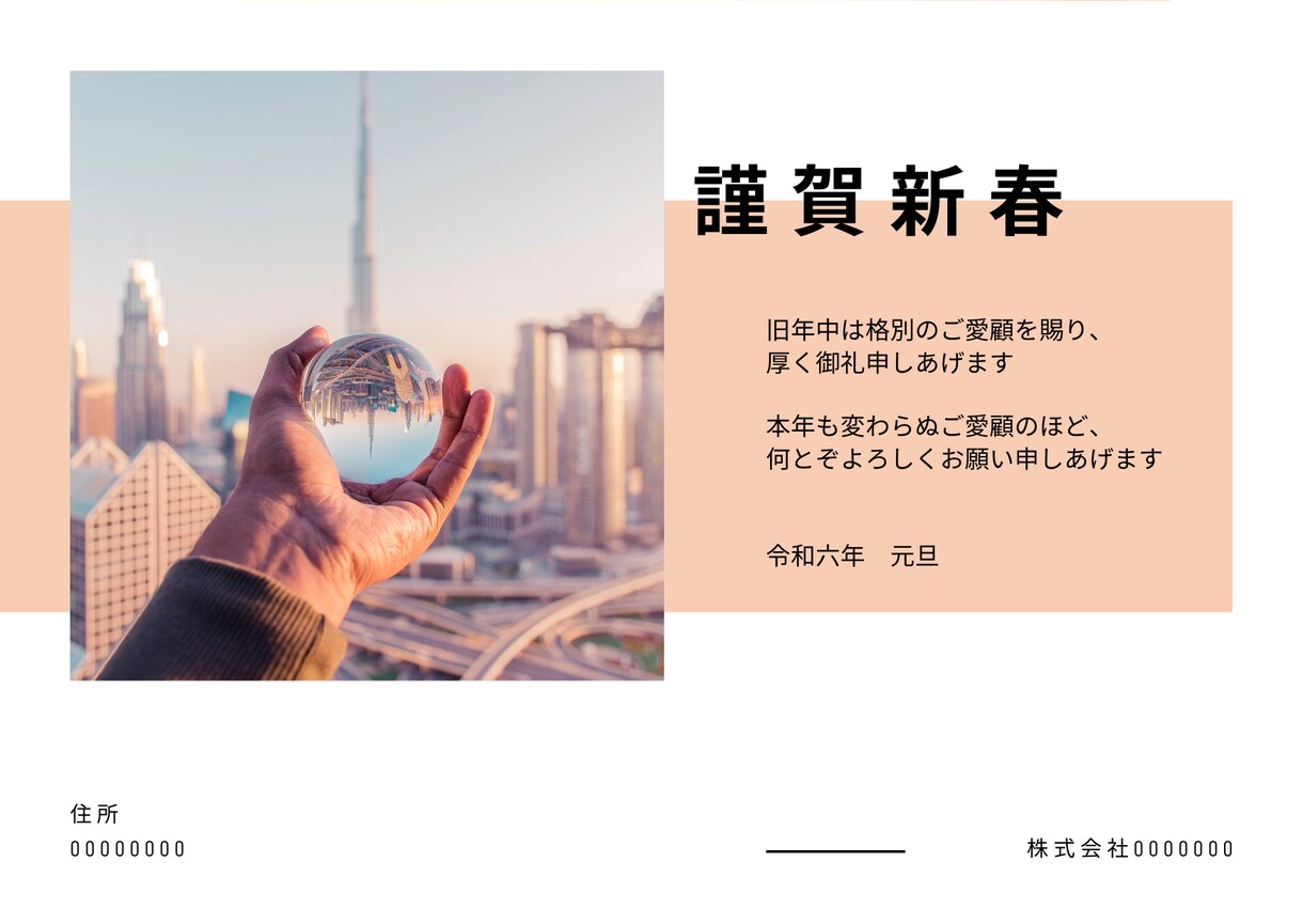 2025年！年賀状作成・印刷いたします オリジナルデザインであなたらしい新年のご挨拶☆ イメージ5