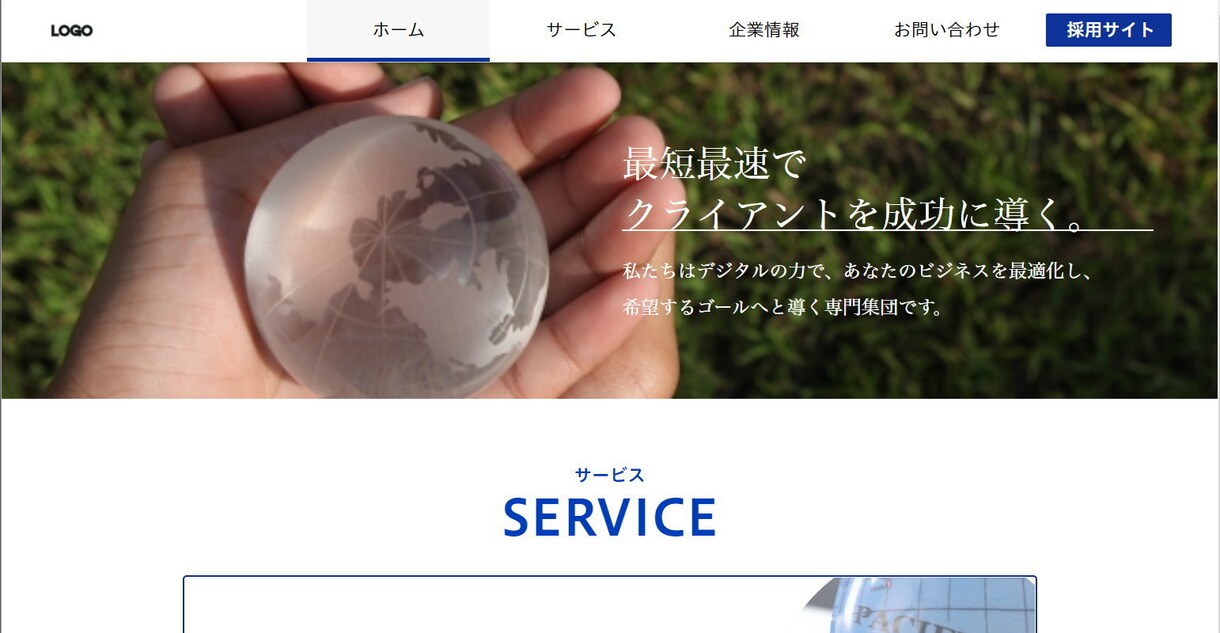 採用に特化した求人サイトをサイポンで格安制作します 安くホームページを作成したいのなら私にお任せください！ イメージ1