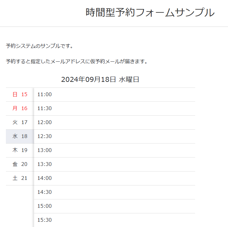 120日契約　お店の予約フォーム作ります 知識不要！サーバー、ドメイン契約不要！すぐ設置！ イメージ3