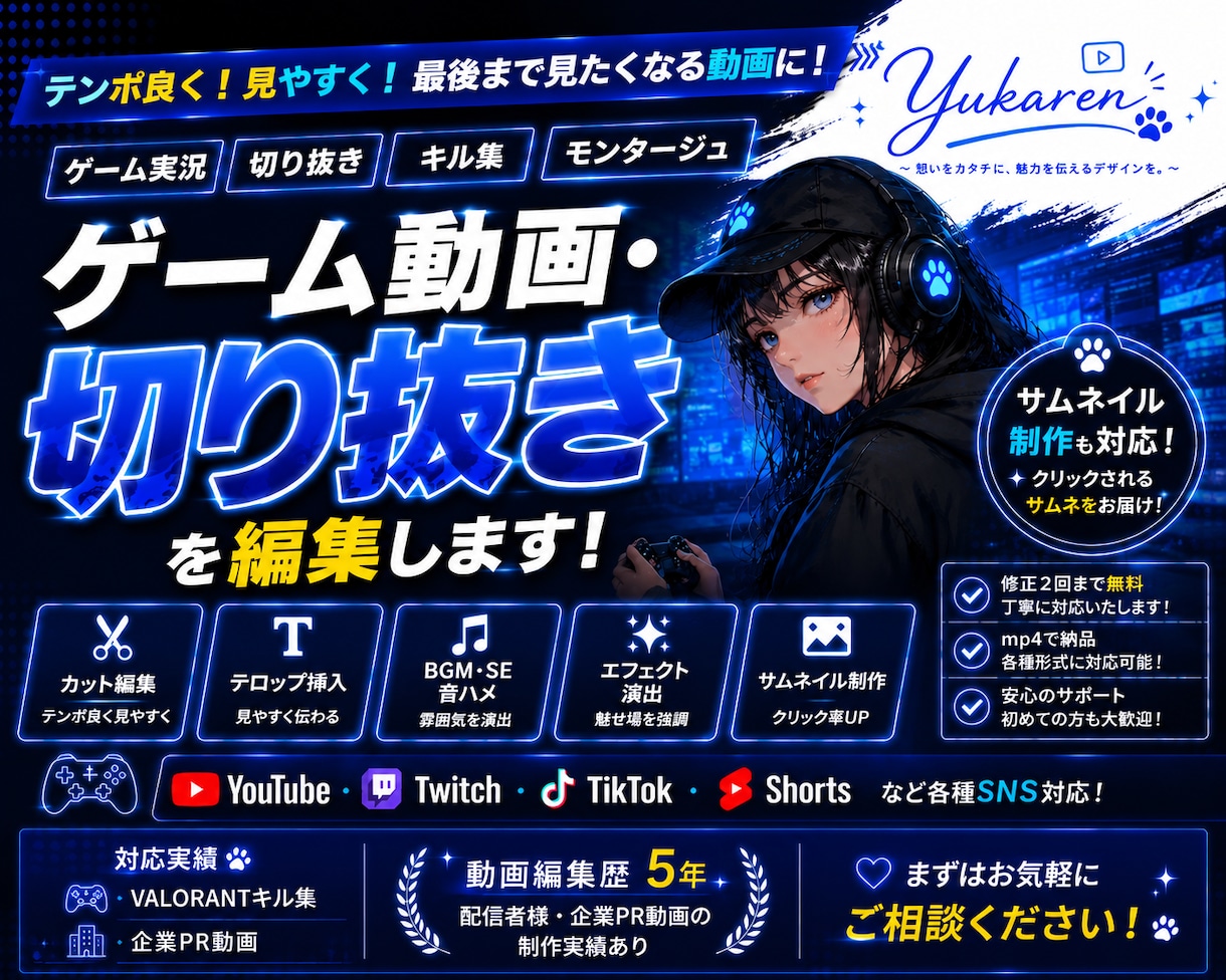 ゲーム動画・切り抜きを編集します テンポの良い編集で見どころを引き出します イメージ1