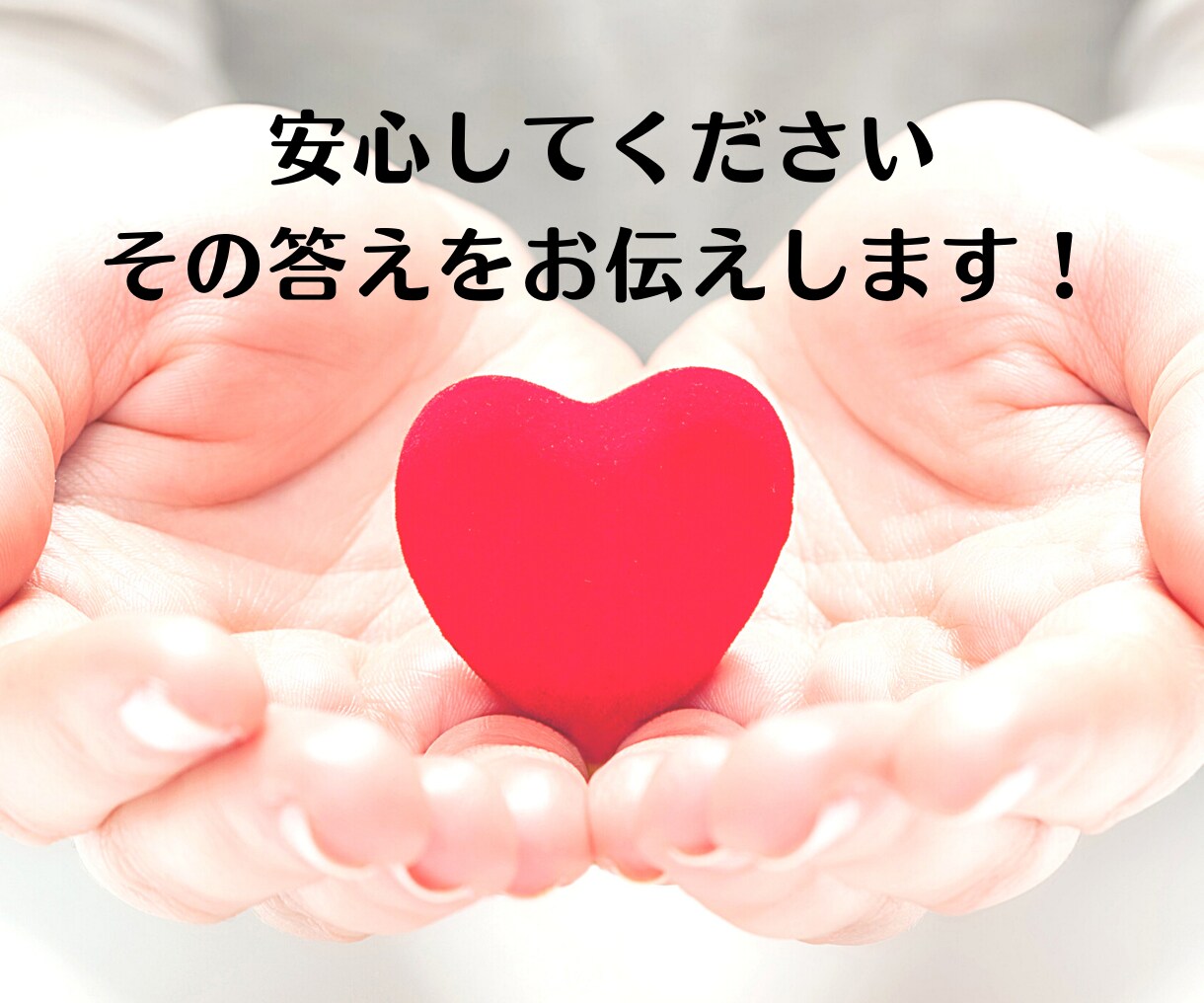 潜在意識が求む【仕事・天職・適職】ズバリ伝えます 人生かけて生涯続けられる仕事と出会う【別途相談可能】 イメージ5