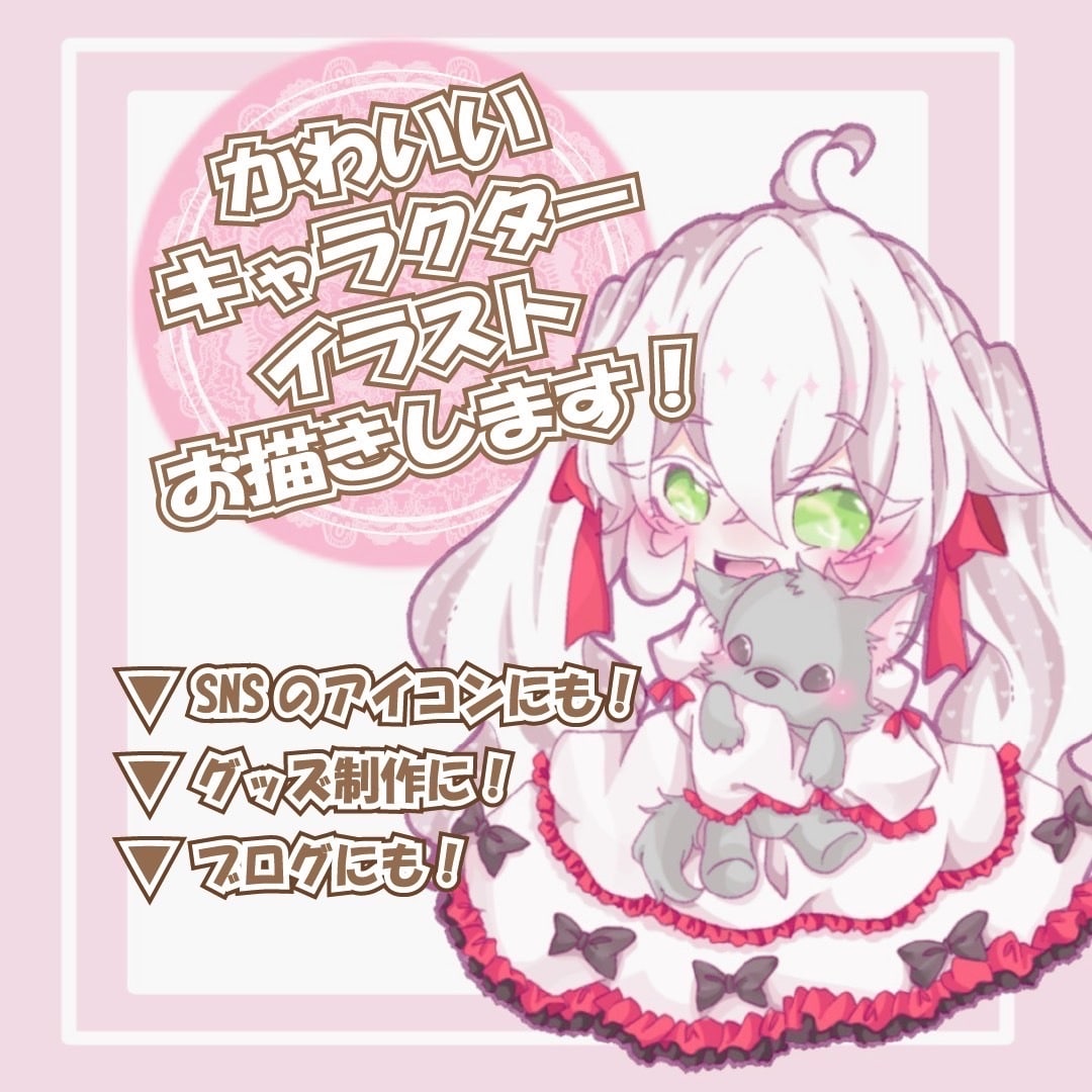 ほんわか可愛い♡愛されイラストお描きします SNS、ブログに！優しさあふれるイラストで好印象に！ イメージ1