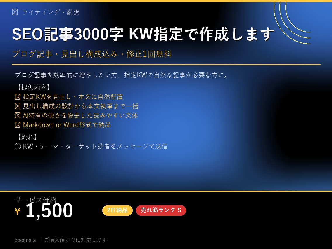 CSVデータ整形・自動集計ツール作ります フィルタ・結合・集計・グラフ出力 イメージ1