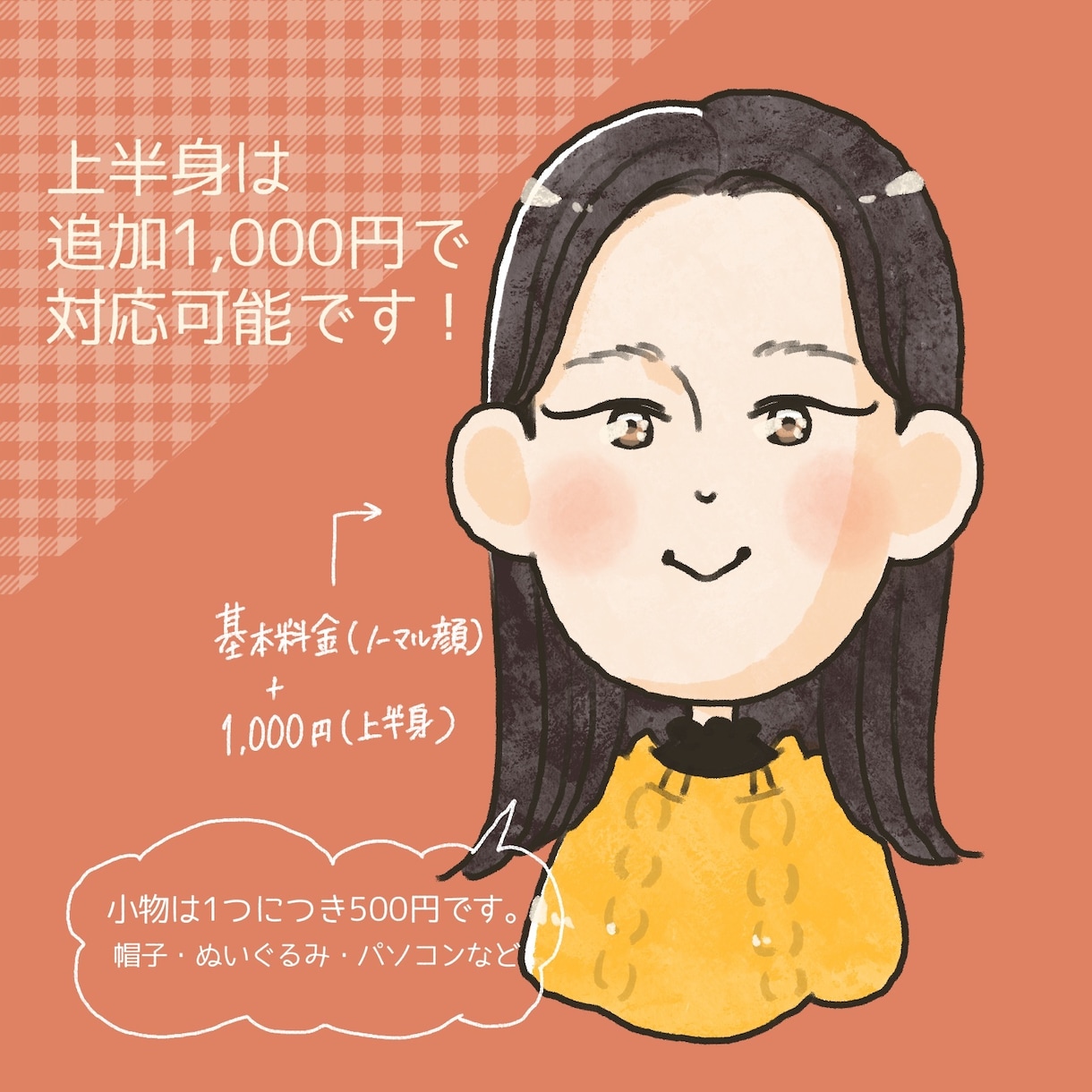 シンプルで可愛い♪アイコンイラストを作成します SNSアイコンや名刺などにピッタリ！表情違いも作成可能★ イメージ5