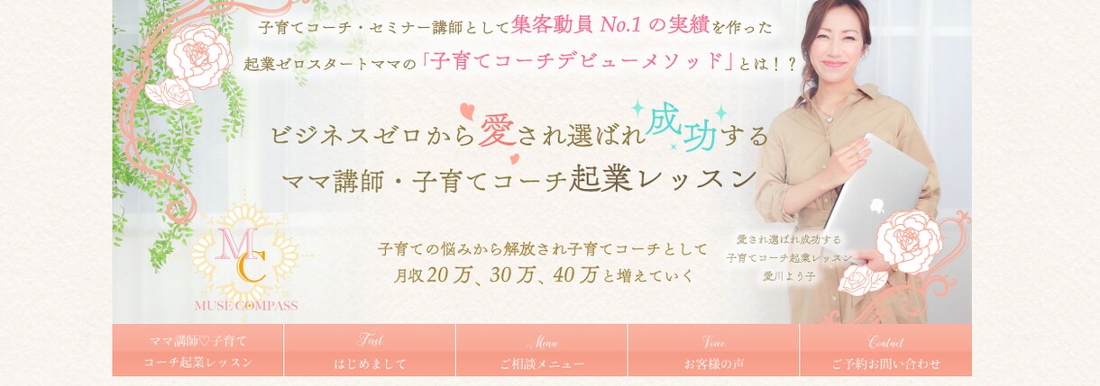 大人可愛いアメブロヘッダー・カスタマイズ制作します アメブロPCデザインをフルカスタマイズいたします♪ イメージ4