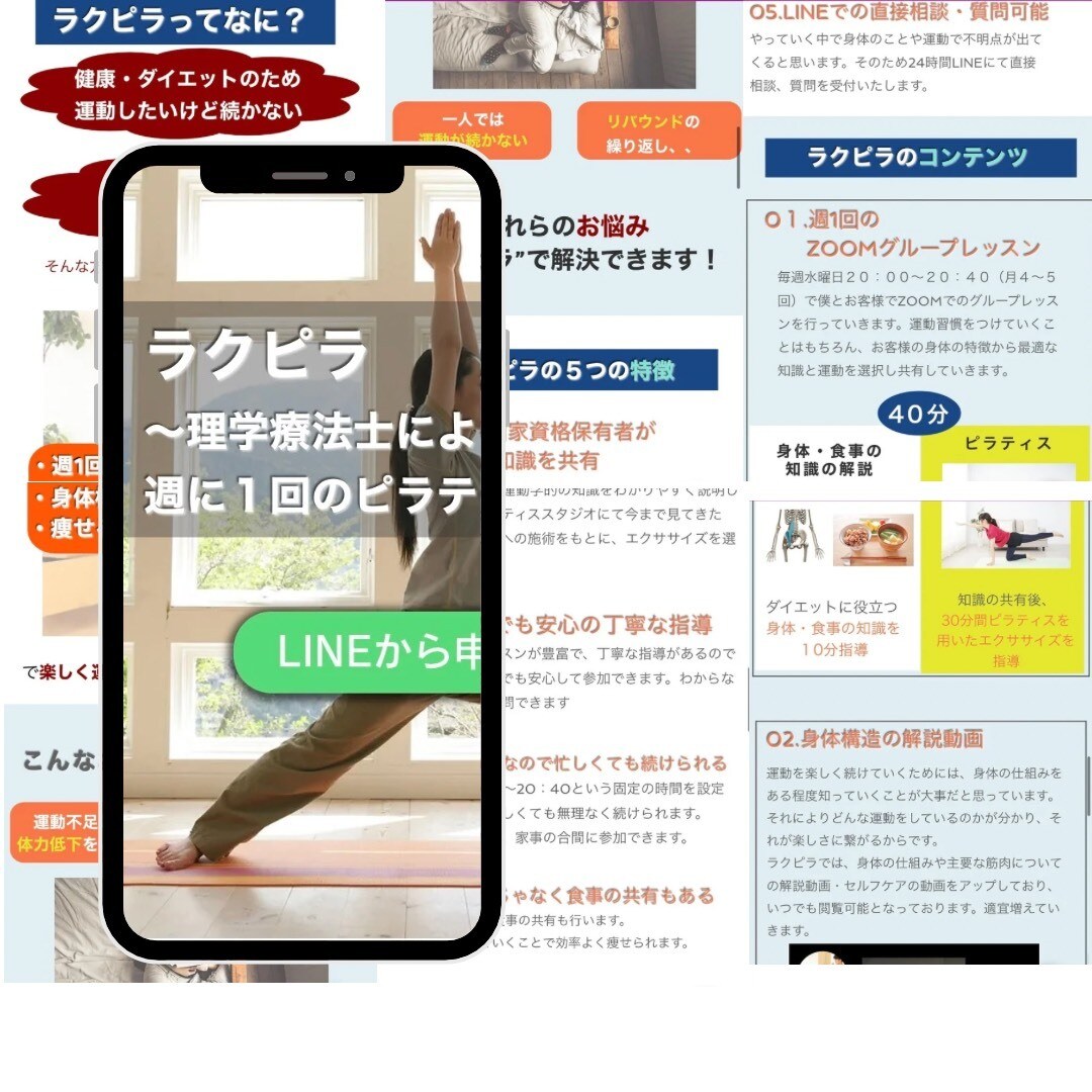 フィットネスLP制作承ります 理学療法士兼LPデザイナーにより専門用語等の使用可能 イメージ2