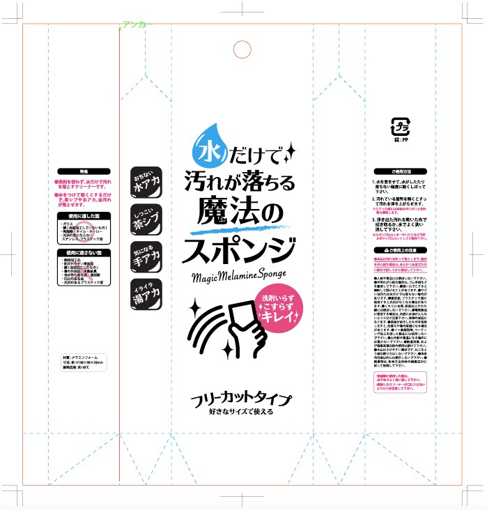 日用品/衛生用品パッケージデザイン制作します 制作実績多数！安心してご依頼ください！ イメージ6