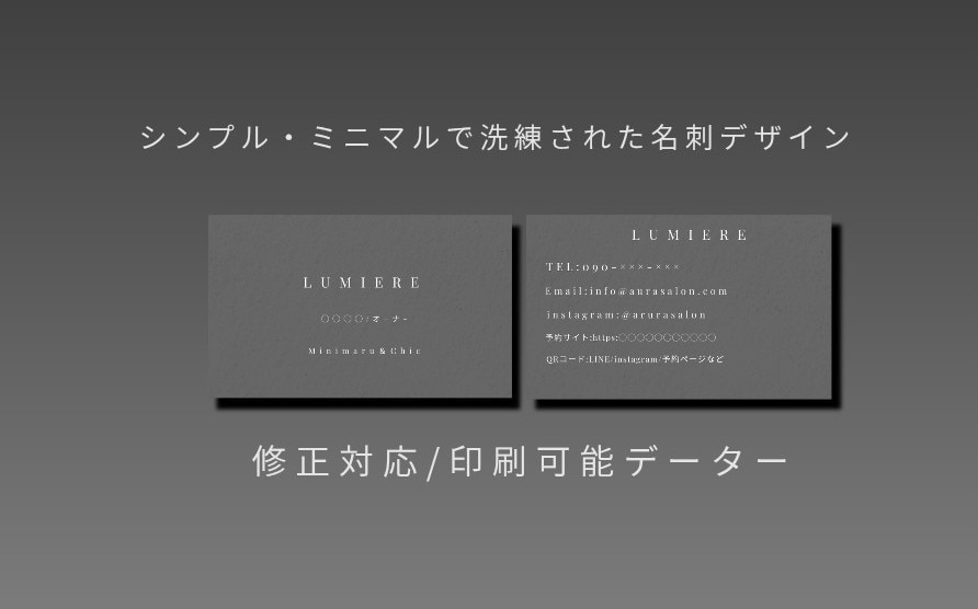 洗練されたミニマル名刺作成します 余白を活かしたミニマルデザインで、印象に残る名刺を作成 イメージ1