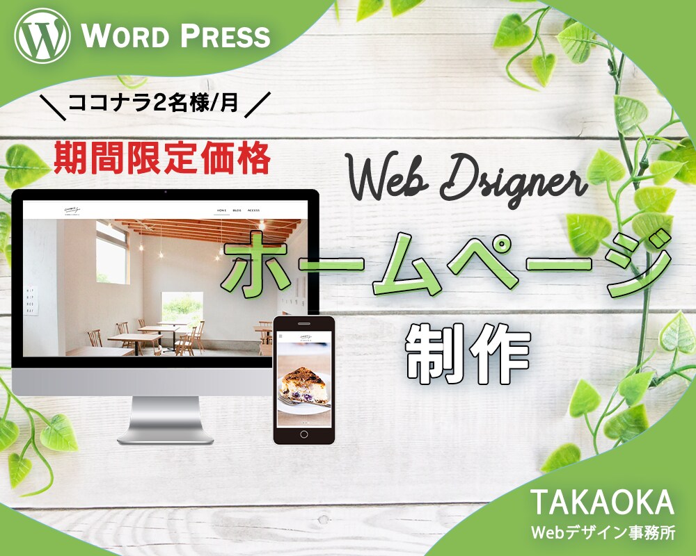 Webサイト制作！！目的達成に貢献します 導入から運用までワンストップでお任せください。 イメージ1
