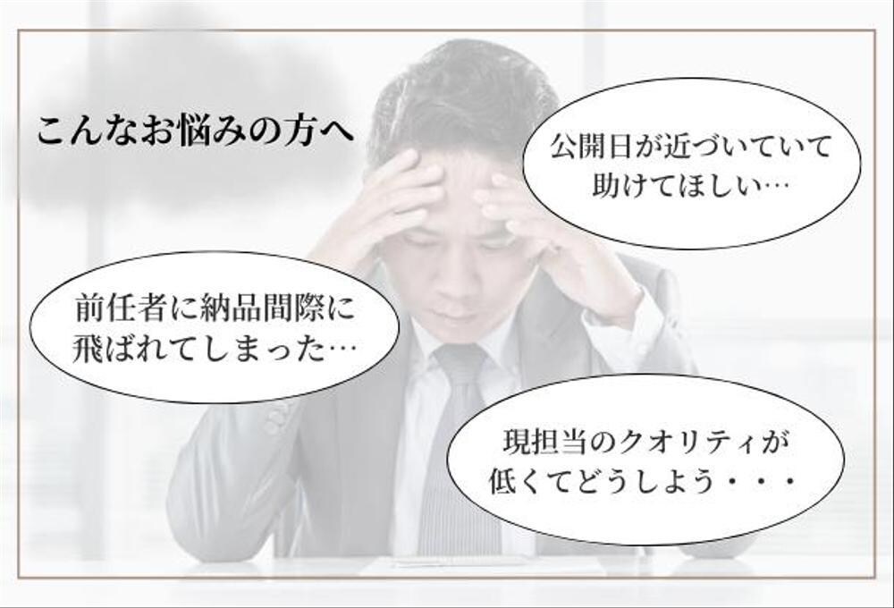 とにかく早くLPが欲しい方へ最短5日で作成します クオリティを担保しどこよりも早くLPを制作するサービスです。 イメージ2