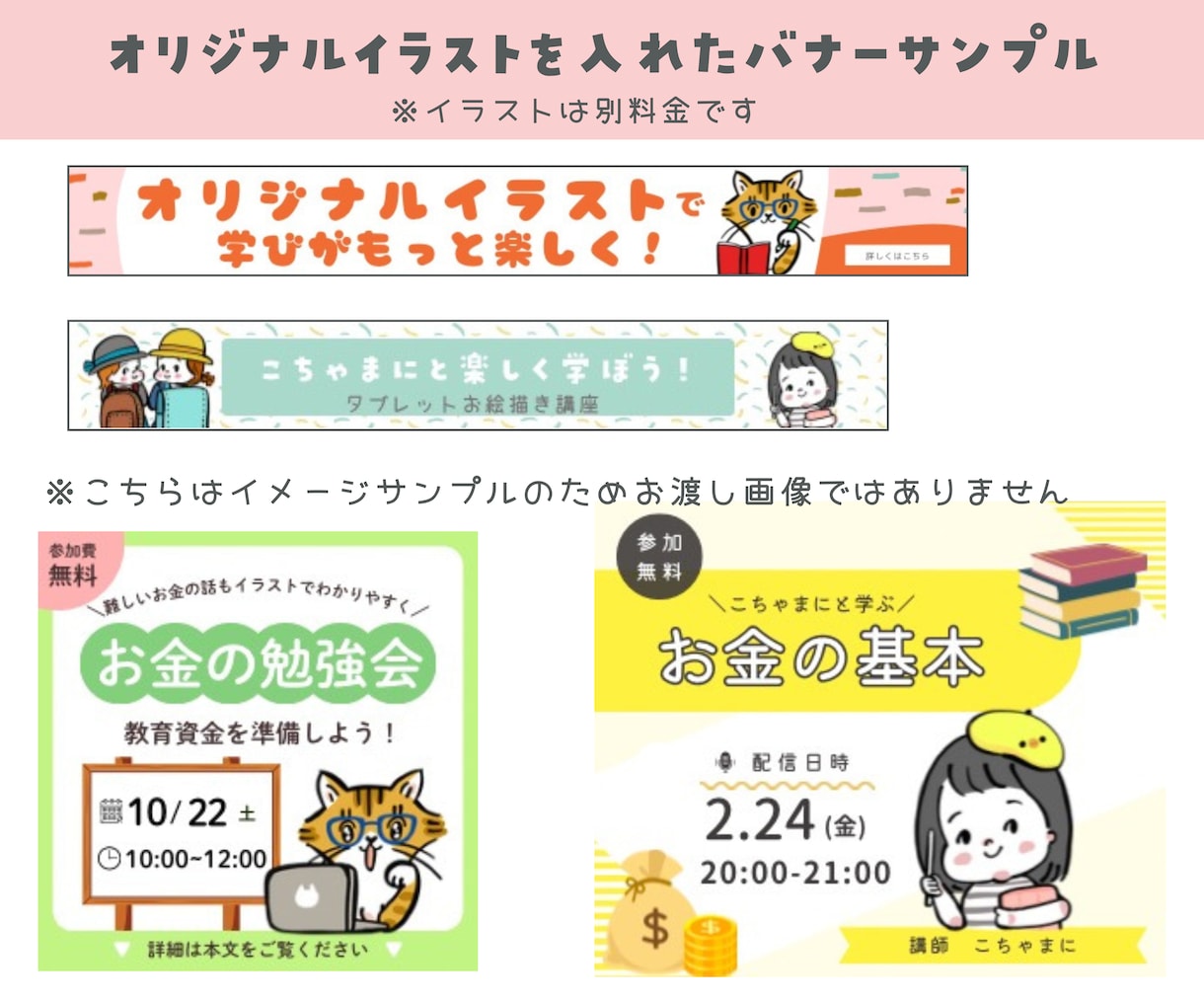 オリジナルイラスト入りバナーやヘッダー制作します ブログやSNS、サイトを彩る！個性的で親しみやすいWeb画像 イメージ2