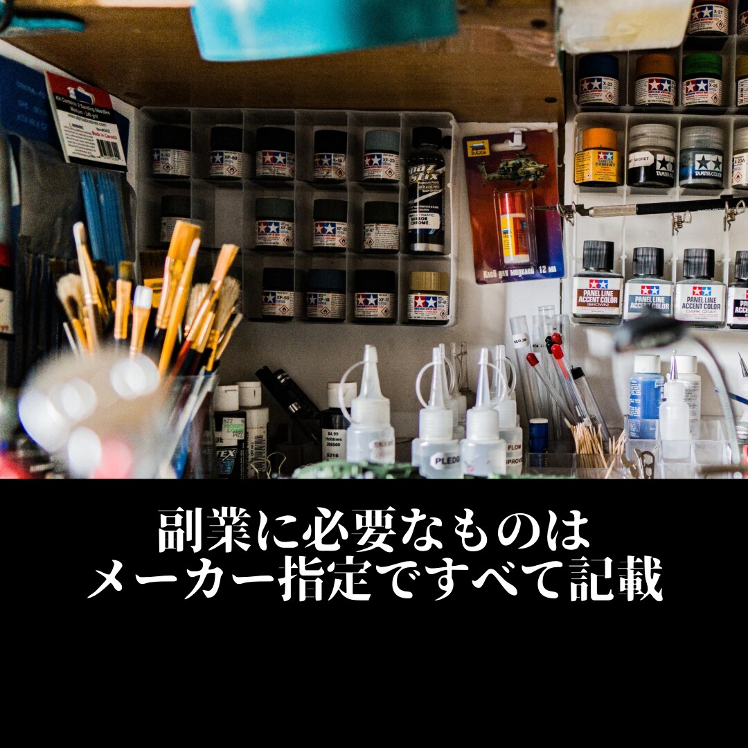 初心者さんにもオススメ月収10万実績の副業教えます ひと手間で半端ない利益を得られる副業です！副業探してる方に◎ イメージ2