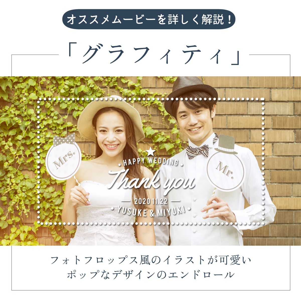 様々なエンドロール 結婚式をご用意しております 6種類のエンドロール 結婚式からお選びください イメージ5
