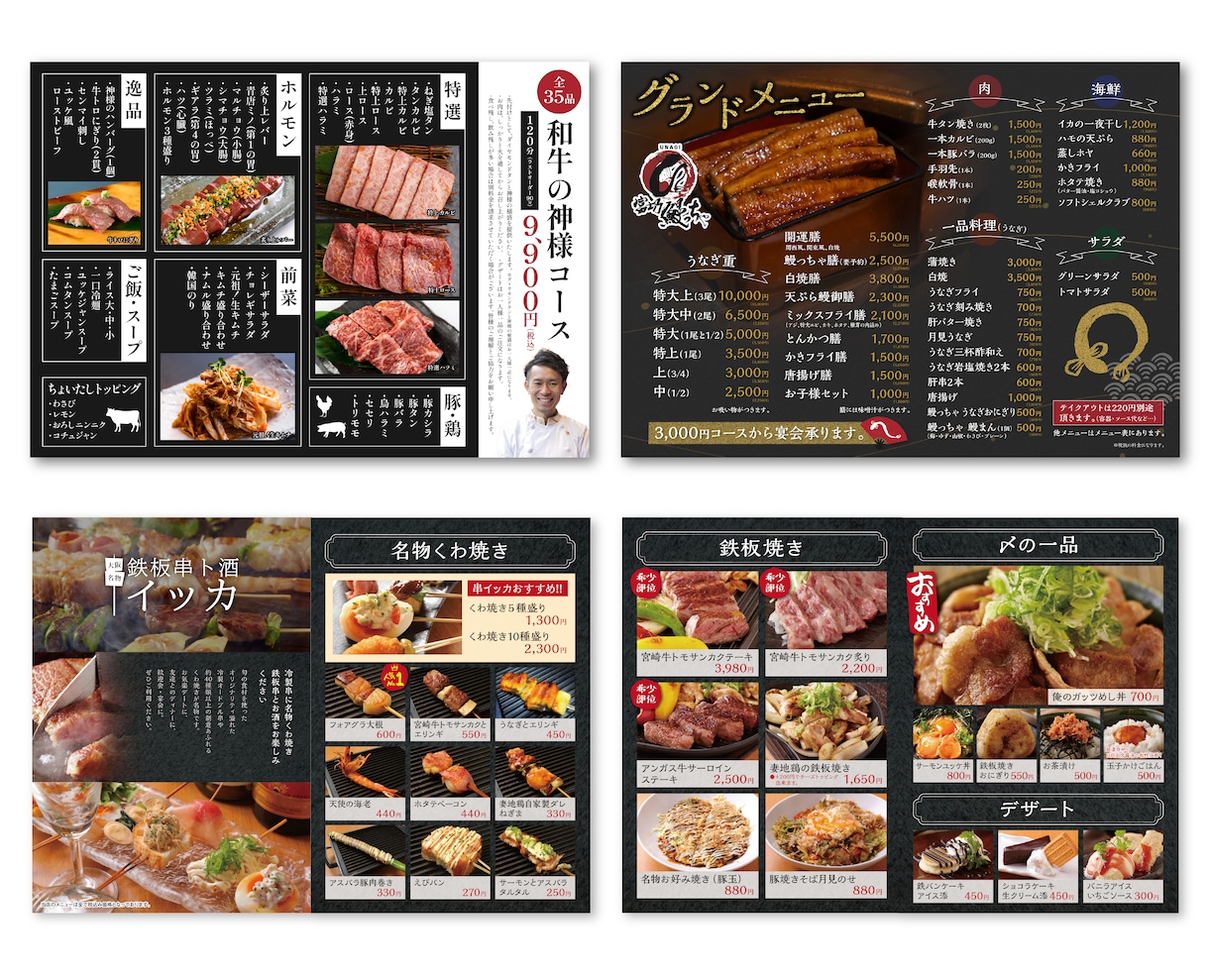 飲食店のメニュー作成します 低価格なのに驚かれる高品質！！ イメージ6