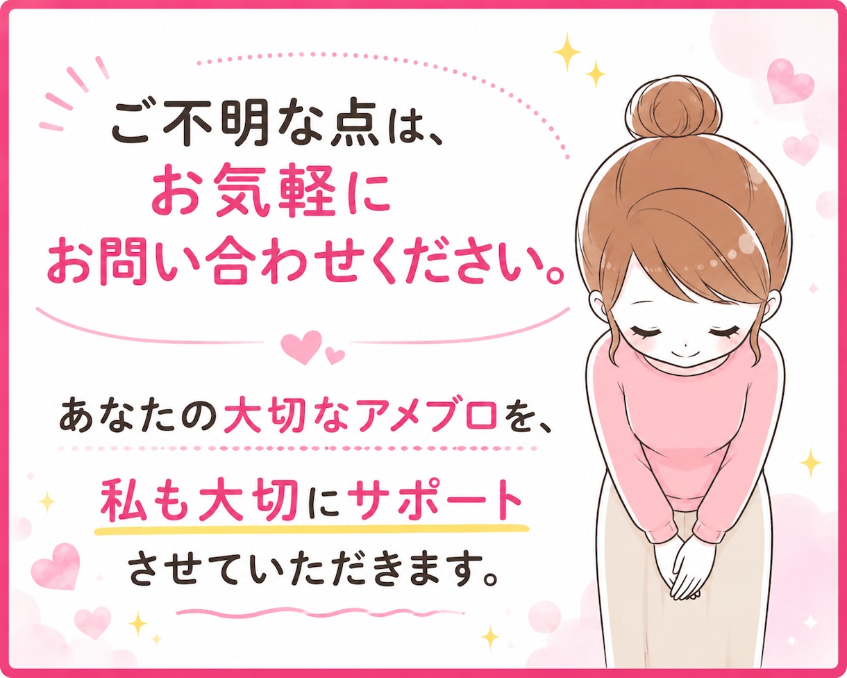 アメブロアクセスアップ⭐ランキング上位になれます お気軽にお試しください☆定期プランもあり イメージ2