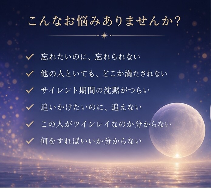 ツインレイ｜彼の魂の本音を深く読み解きます 魂が惹かれ合う理由と、お相手様の本音を丁寧に読み解きます イメージ2