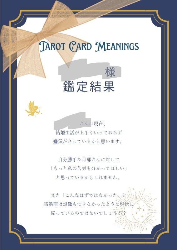 あなたの未来と今のあなたの取るべき行動を占います 恋愛でお悩みの方へ♥ タロットからのお告げをお伝えします！ イメージ2