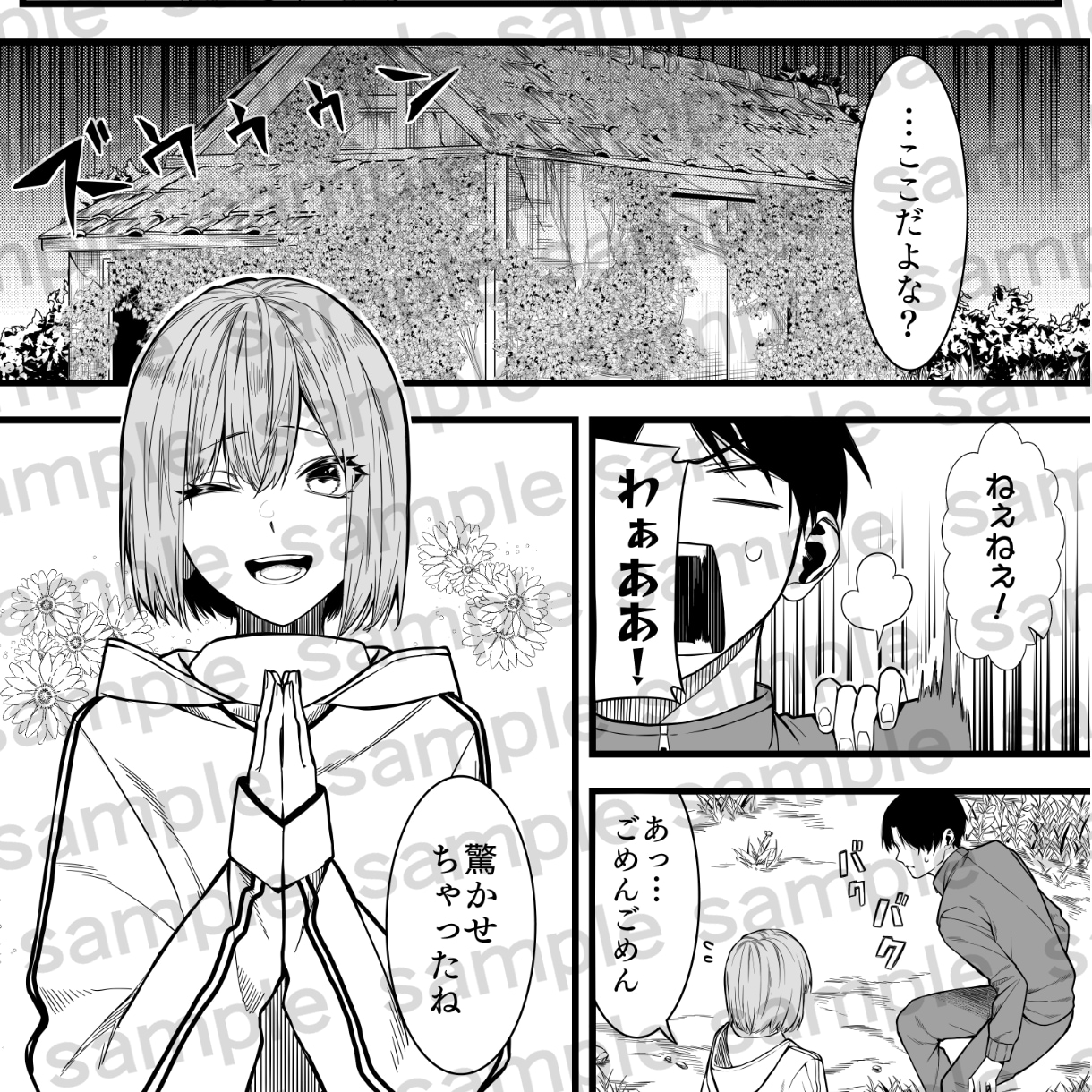 必要なのはイメージだけ！本格モノクロ漫画制作します 商用漫画制作実績のある漫画家が丁寧に作画いたします！ イメージ3