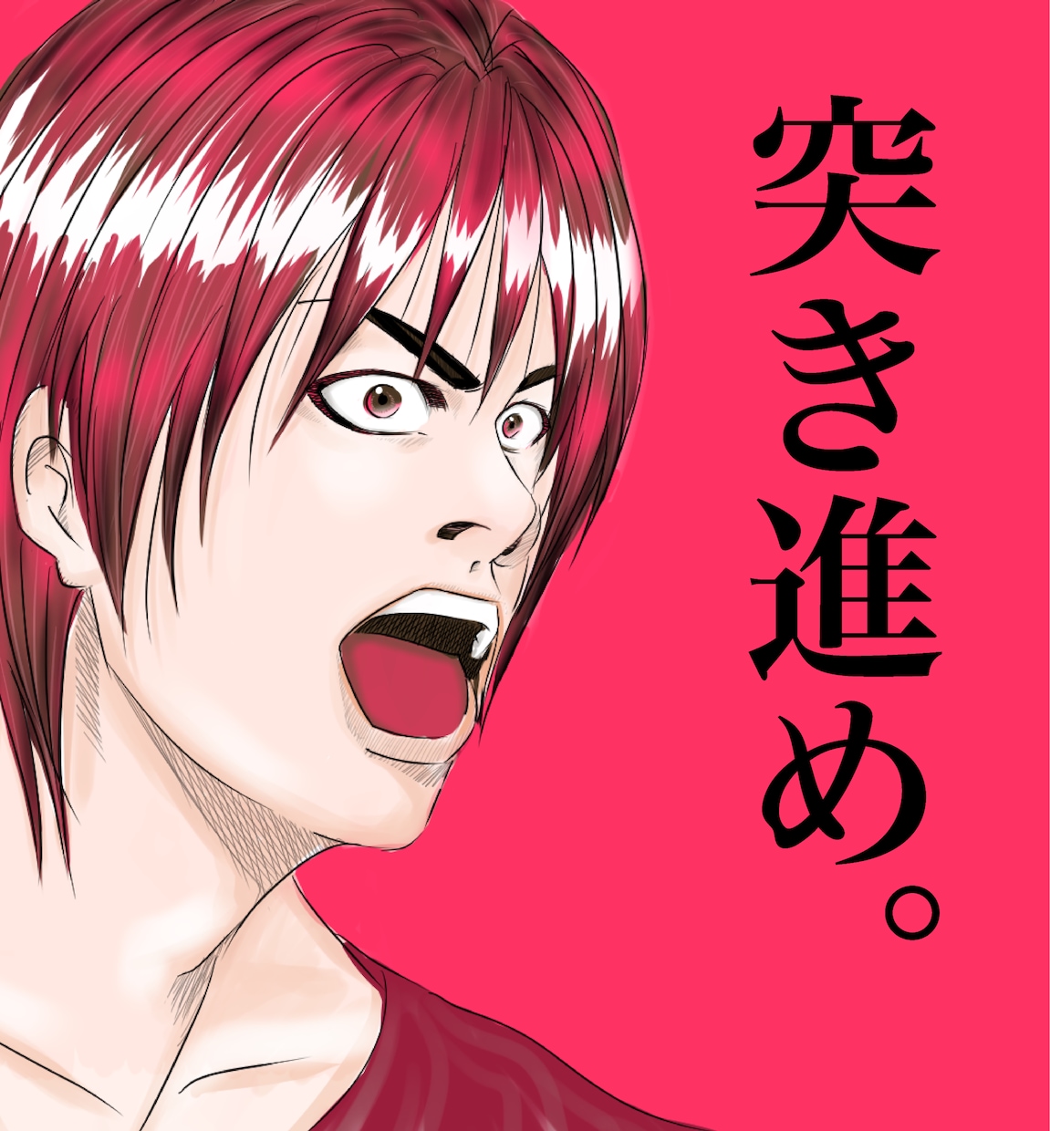 男性絵が得意です！よろしくお願い致します 【ひたむきに、頑張る姿を描きます！】 イメージ1
