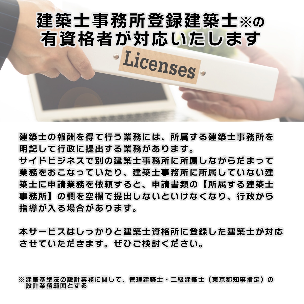 民泊開業の際の建築士のチェックリスト作成します 民泊開業の建築士のチェックリストや意見書の作成をいたします イメージ2