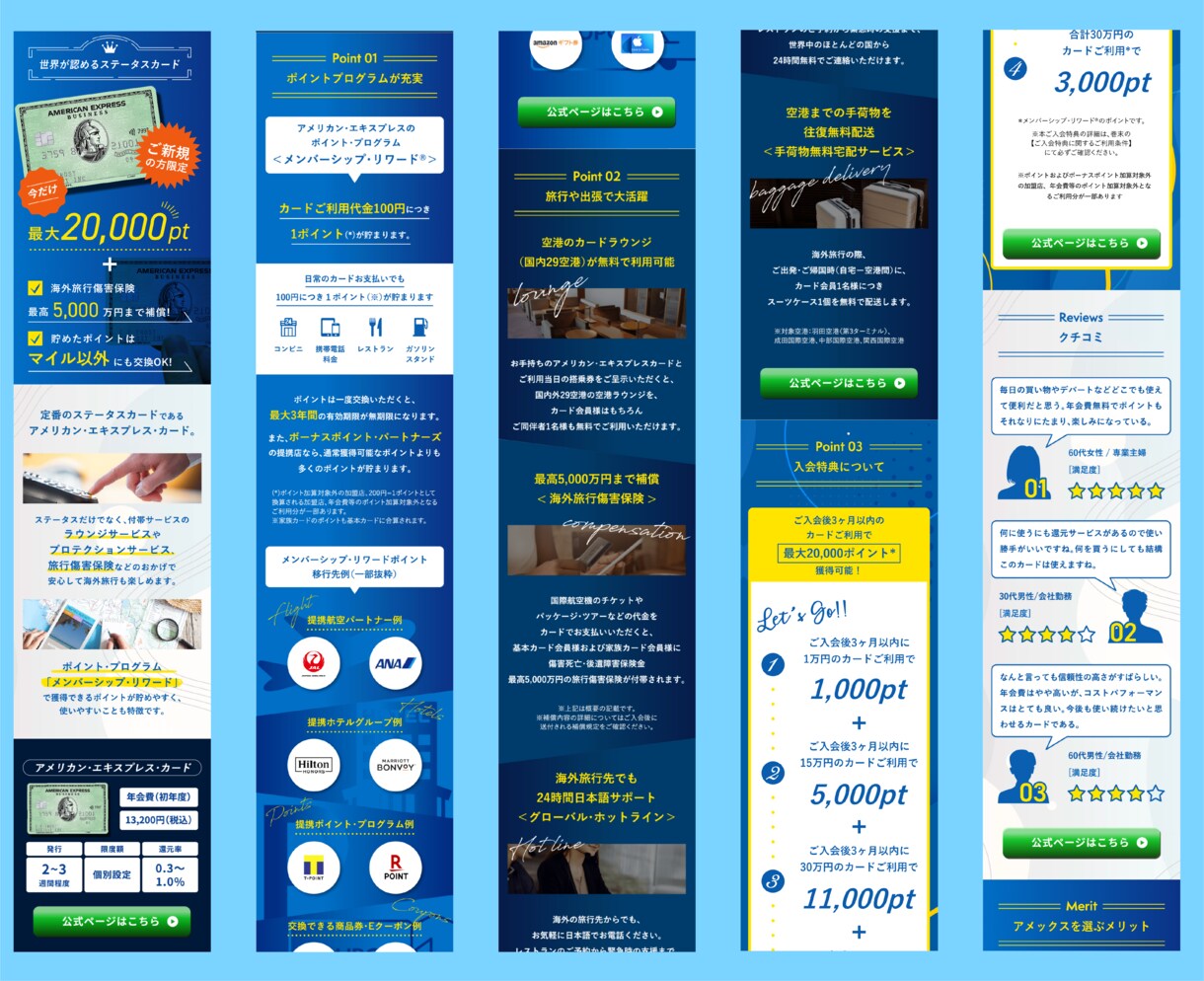 大手企業を手掛けるデザイナーが売れるLPを作ります プロのデザイナーが「売れる・広まる」LP制作 イメージ2