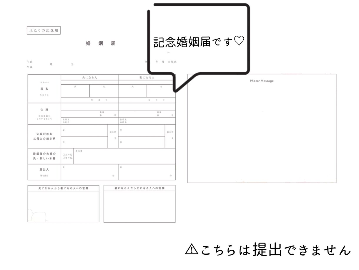オリジナル婚姻届＋記念日婚姻届作ります 世界に一つしかないオーダーメイドの婚姻届を作りませんか？ イメージ4