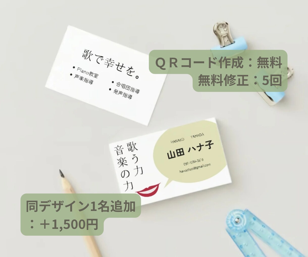 配置と配色で魅せる！オリジナル名刺作成します シンプルながらも印象的な、あなたらしいデザインを！ イメージ8
