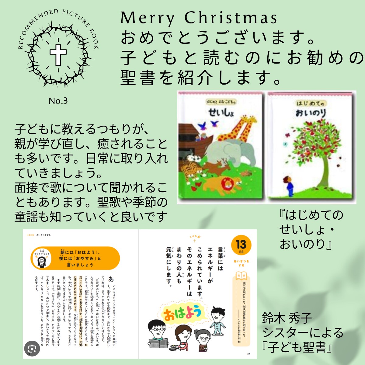 ミッション系女子校小学受験の個別サポート致します 雙葉、白百合学園、聖心女子初等科のペーパー学習計画や願書添削 イメージ3