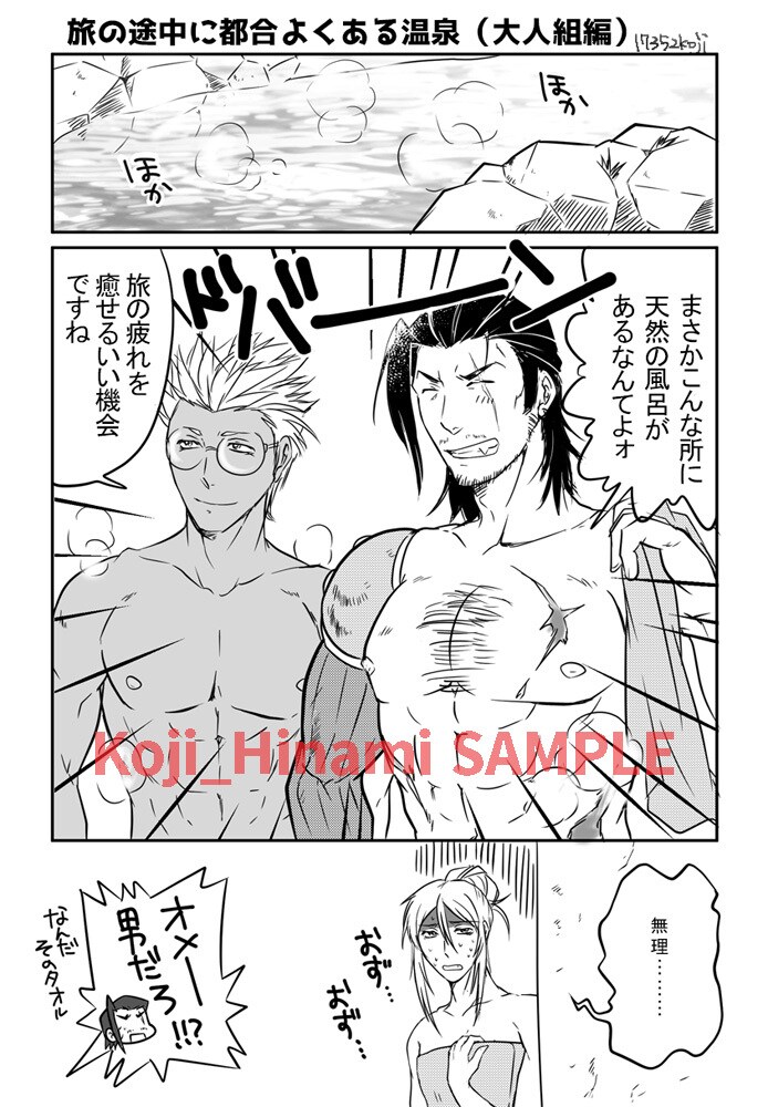 商用可！ユーザに伝えるWEB漫画を作成します 販促や自己紹介など、文章では伝わりづらい事を漫画でアピール！ イメージ3