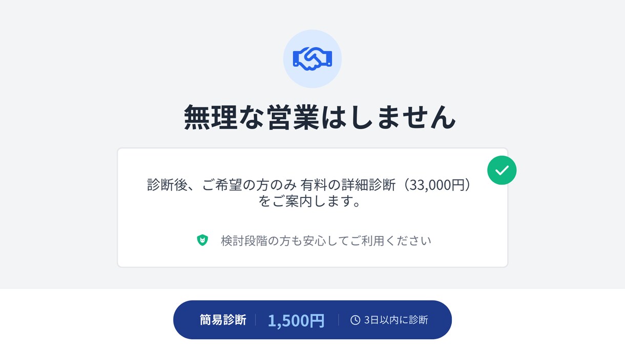 Instagram集客の詰まりを確認します 投稿以前に、設計で止まっている原因を見つけます イメージ4
