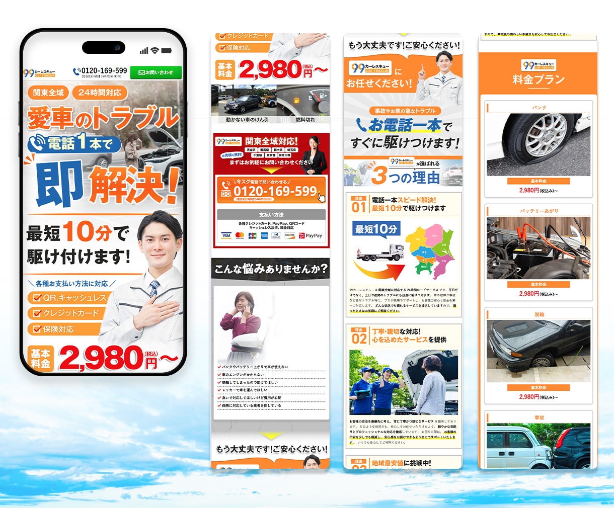 広告運用前提|集客支援|初心者歓迎 LP作ります 初めてでも安心。公開まで一貫サポート!導線設計 イメージ9