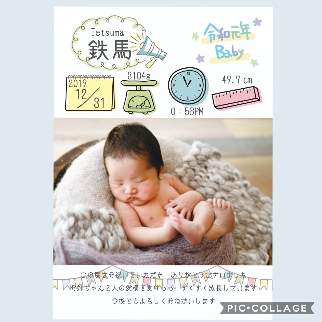 出産祝いのお礼の内祝いカードお作りします ありきたりではなくこだわって我が子を紹介したい内祝いカード イメージ1