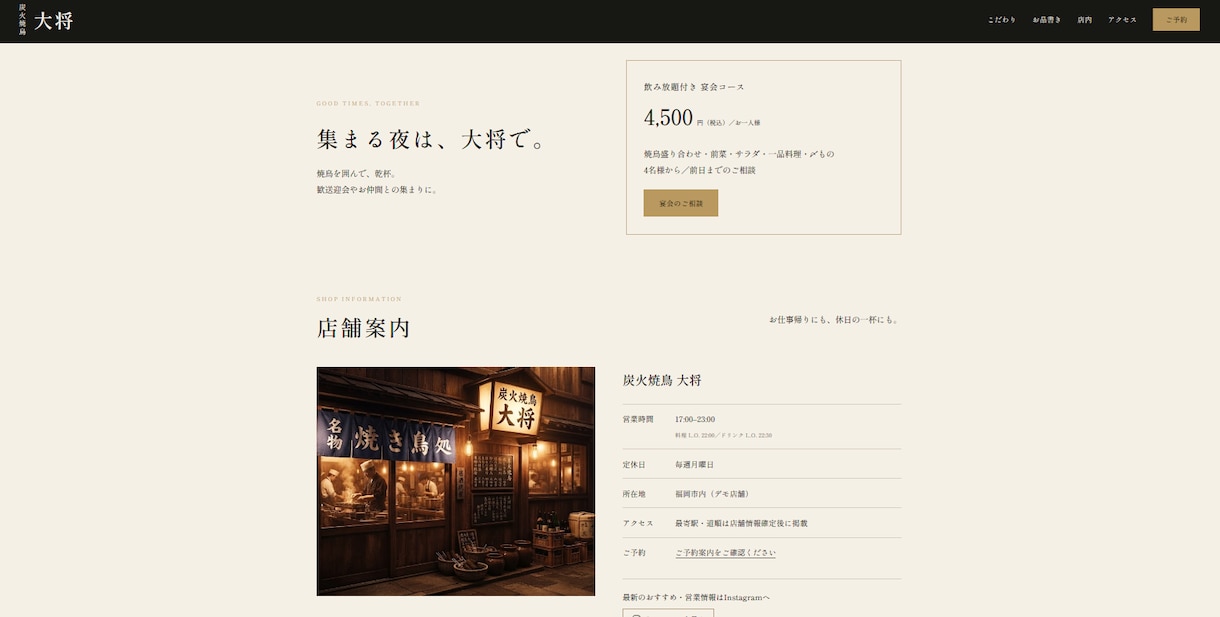 飲食店専門！安く早く高品質なホームページを作ります 飲食店経験者だからこそ実現！忙しいお店に高クオリティのＨＰを イメージ5