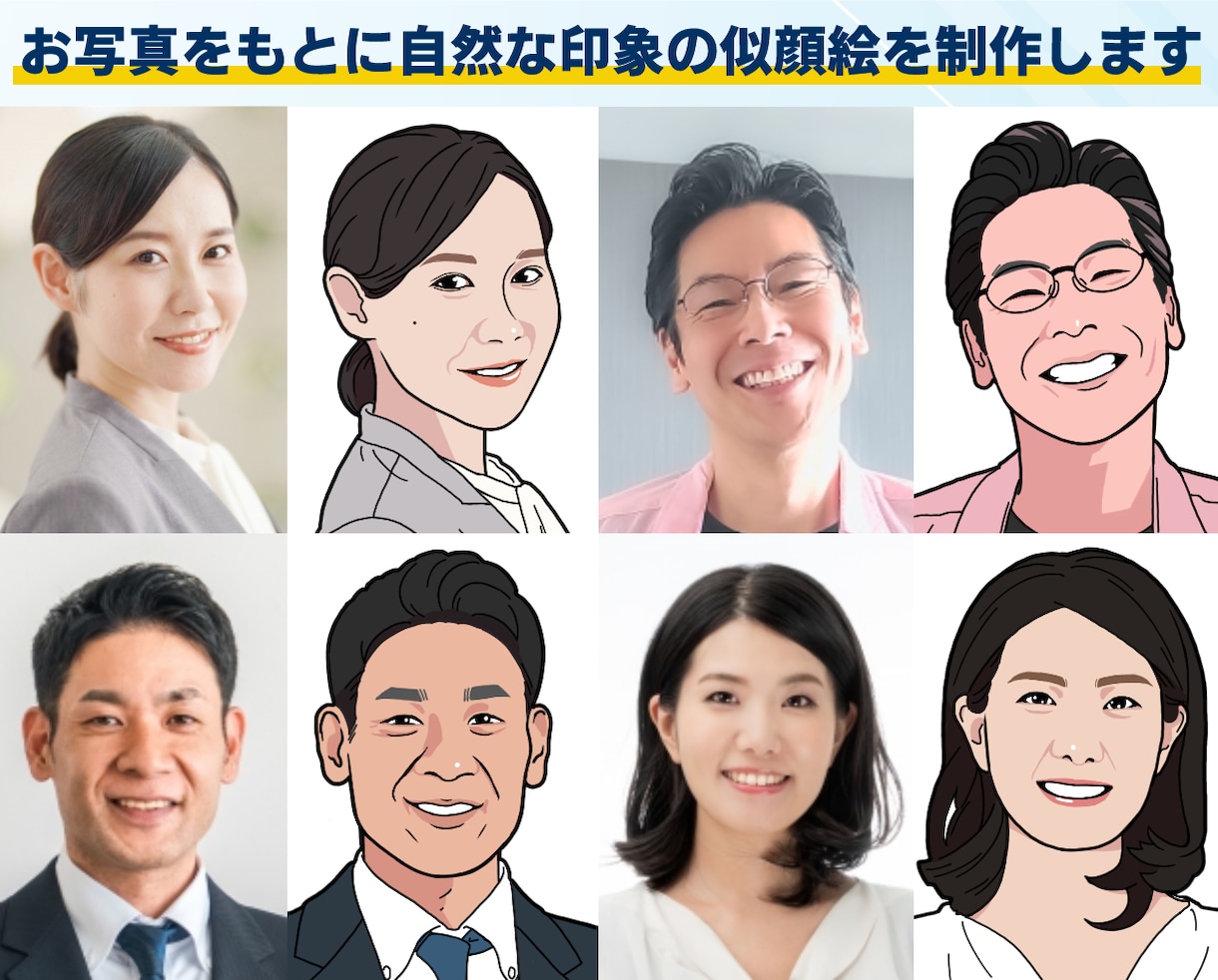 SNS・ブログで使えるビジネス似顔絵を制作します 第一印象を良くする、自然な印象のアイコンを制作します イメージ2
