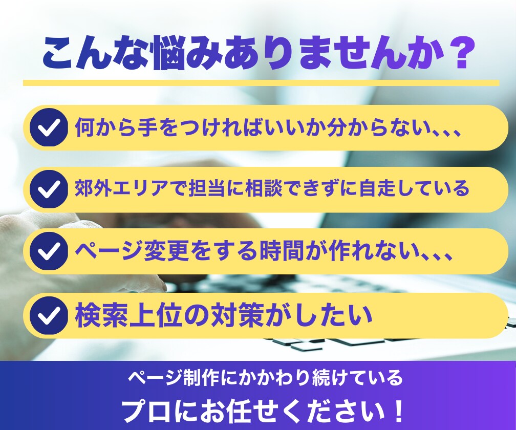 ホットペッパーで「予約が増える導線」を完成させます 『400店舗以上』の改善事例を基に数字と導線でページを改善！ イメージ2