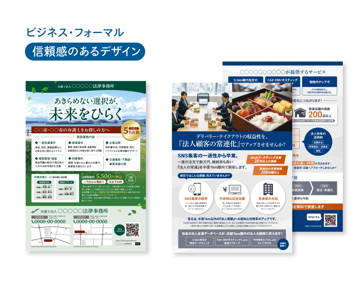 プロのデザインで集客につなげるチラシを作成します 高品質をもっと身近に。代理店出身のプロが丁寧に作り上げます。 イメージ5