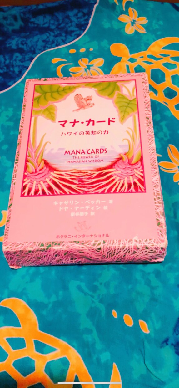 心に響くマナカード鑑定します 恋愛・仕事・あなたの悩みに寄り添い、心が軽くなるように！！ イメージ1