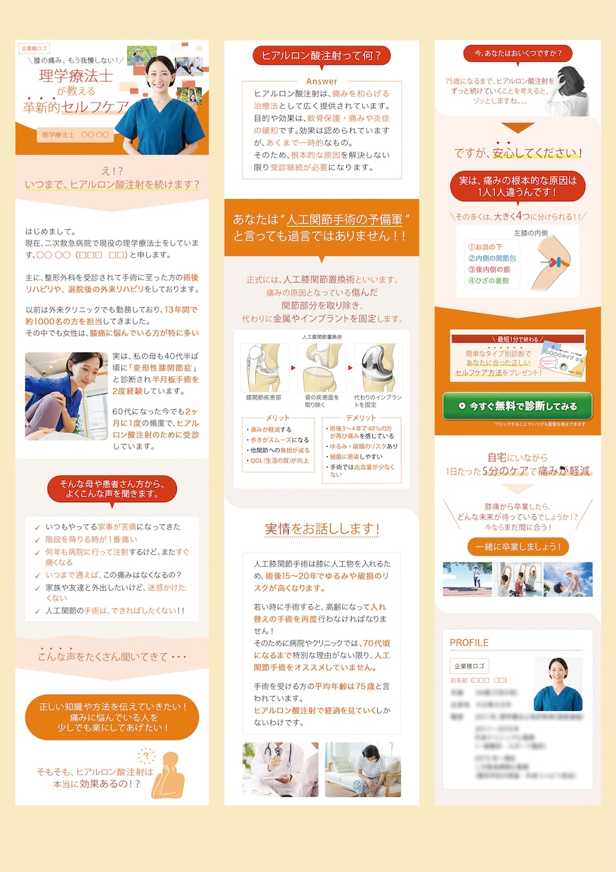 目的を達成するLPを制作いたします 高品質なデザインであなたのビジネスをサポートします イメージ2