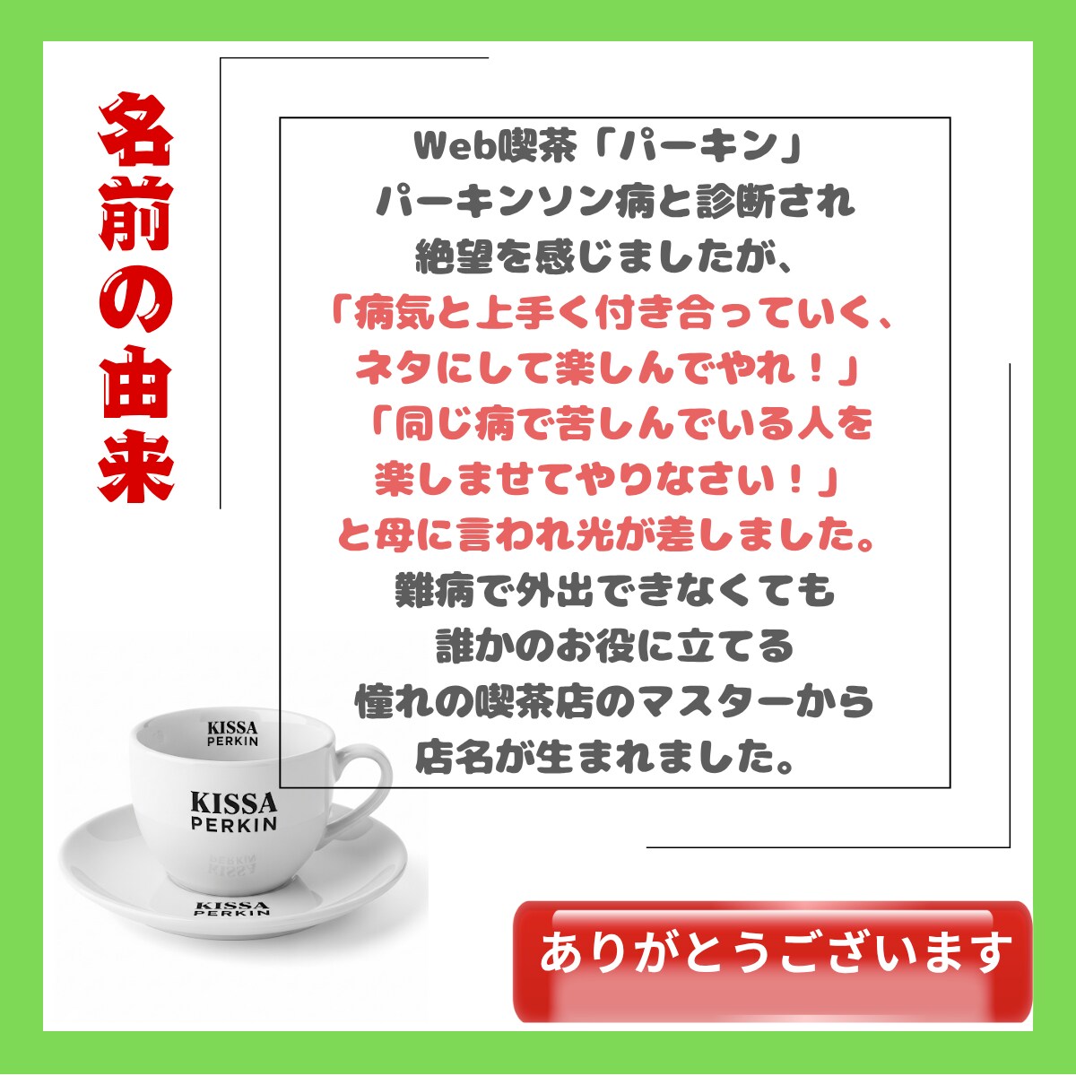 話せばスッキリ！どんな話にもマスターが寄り添います Web喫茶マスターが納得いくまで寄り添い一緒にスッキリっす！ イメージ5