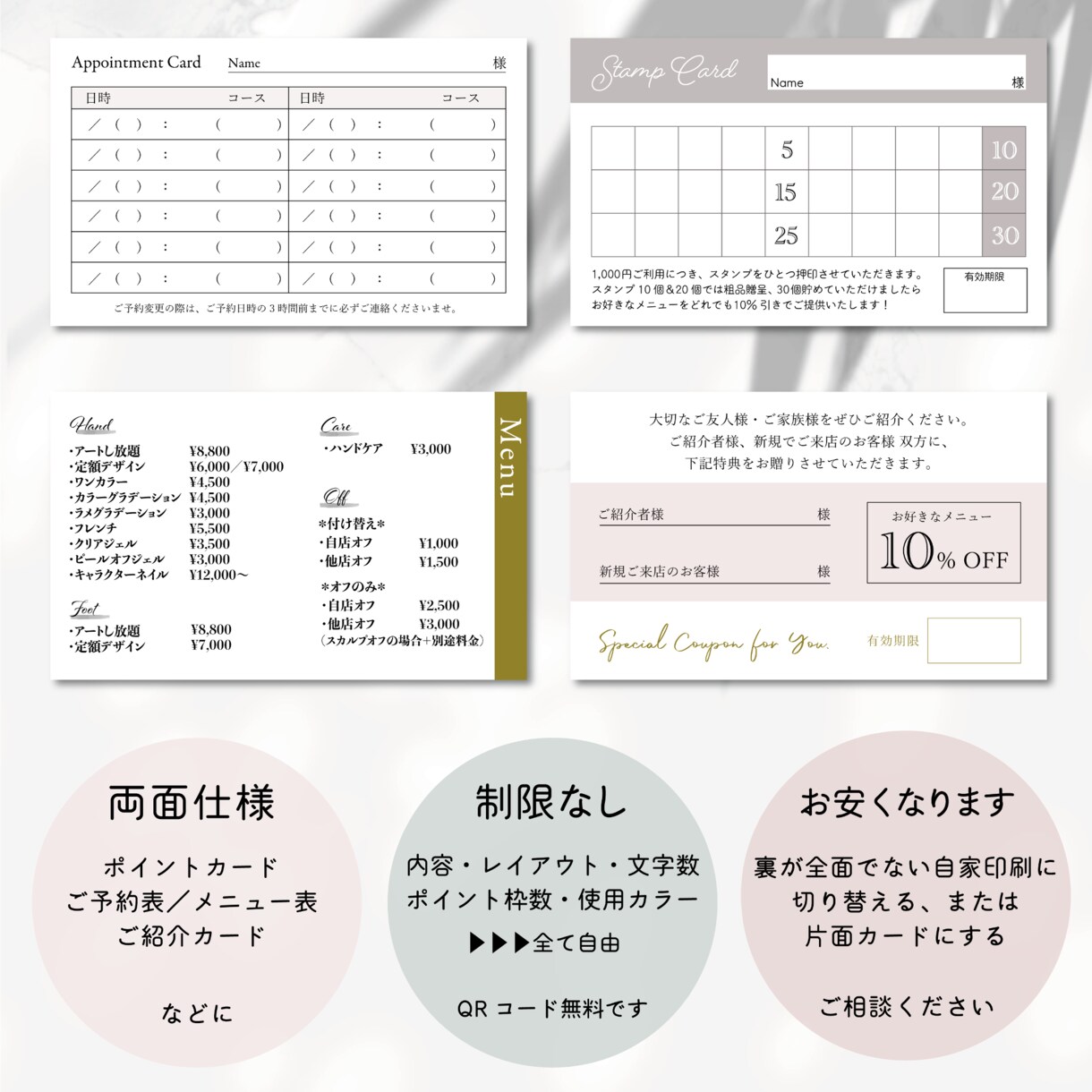 繊細な柄の両面ポイントカード／メニュー表作成します 送料無料で、完成品100枚をお届けします(※データ譲渡なし) イメージ8