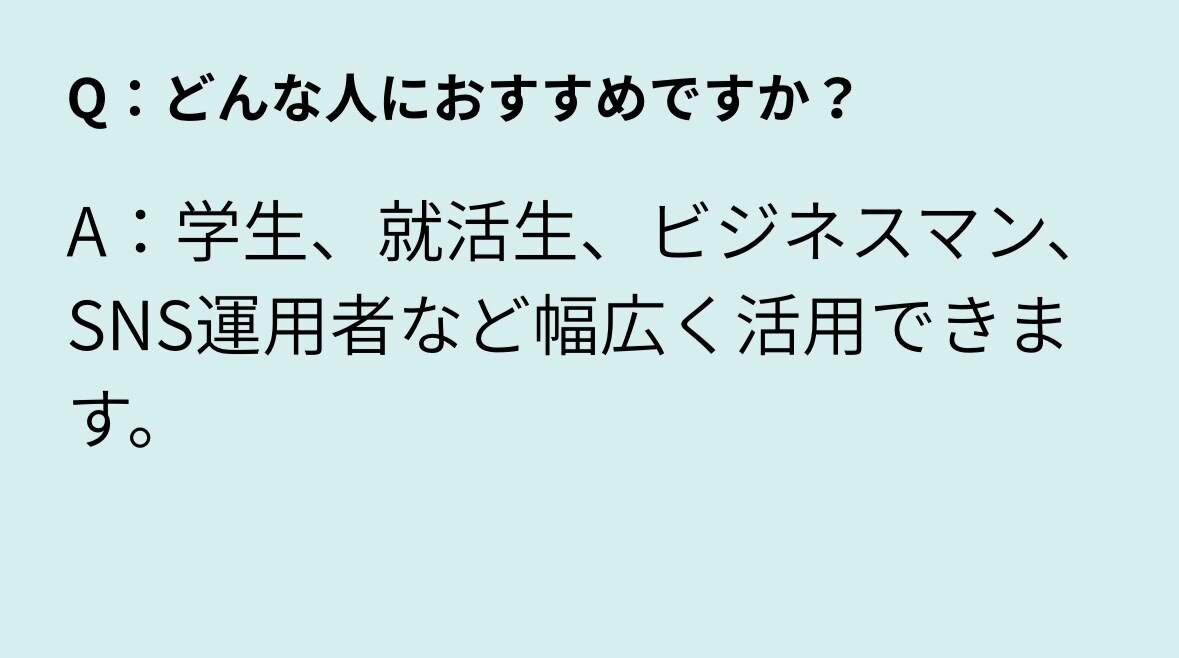 読みたくなる文章に添削します たった1文で印象が変わる文章へ イメージ9